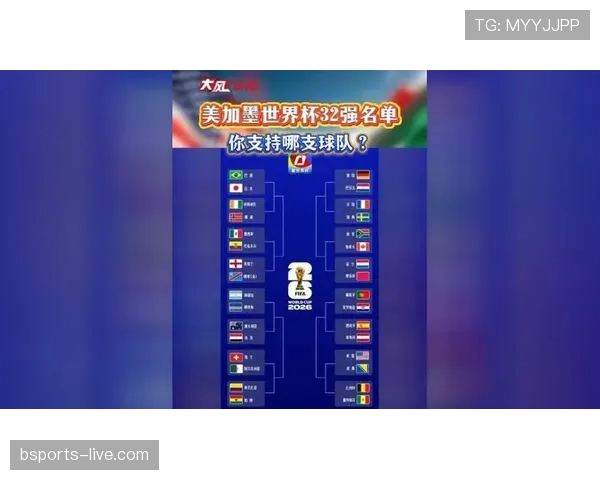 世界杯L组出线名单确认：三支球队进入32强